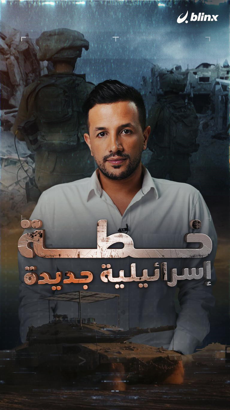 خطة إسرائيلية جديدة في غزة؟