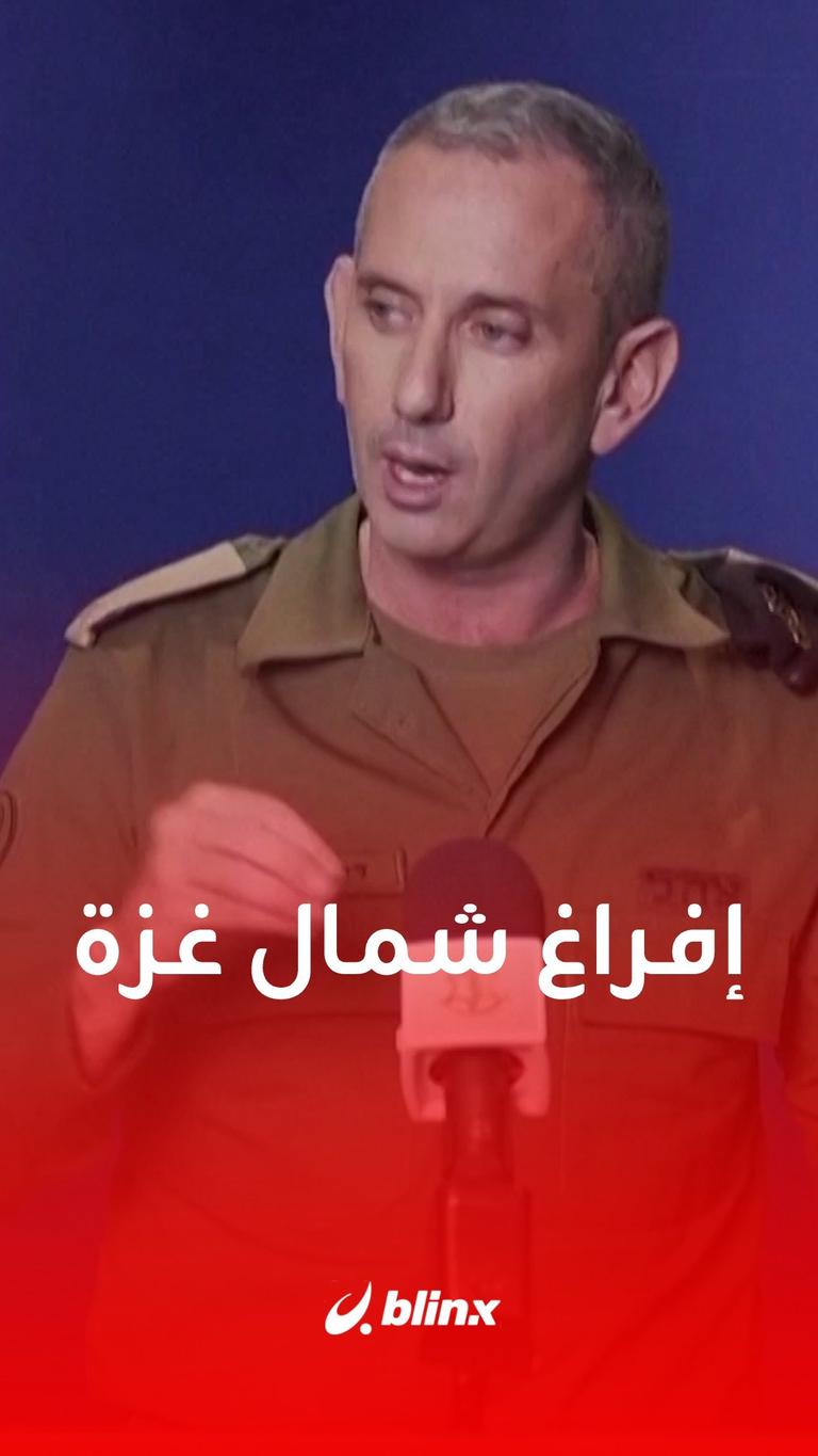 إفراغ شمال غزة