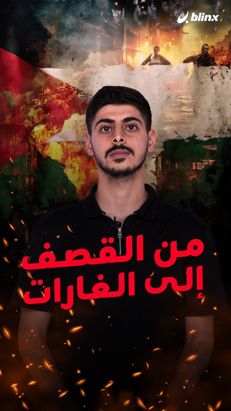 النزوح من غزة إلى غزة!