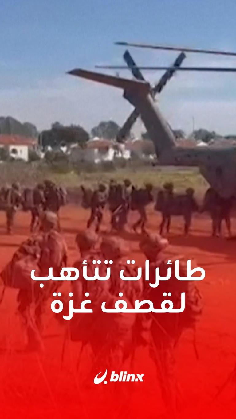 الجيش الإسرائيلي يحشد طائراته استعدادا لقصف غزة