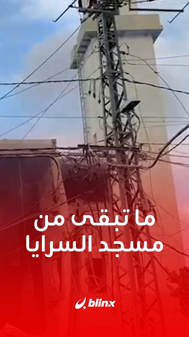 ما تبقى من مسجد السرايا