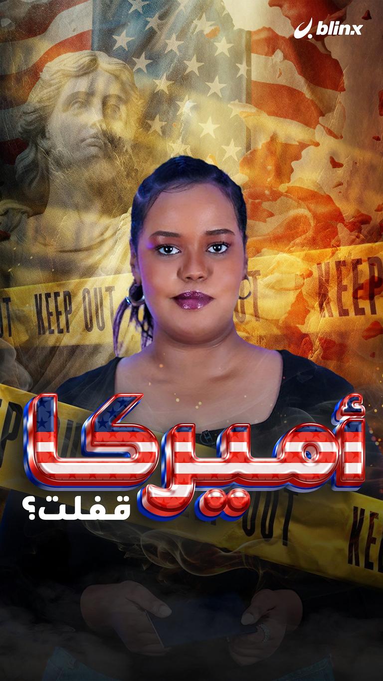 الإغلاق الأميركي.. كيف سيؤثر عليك؟