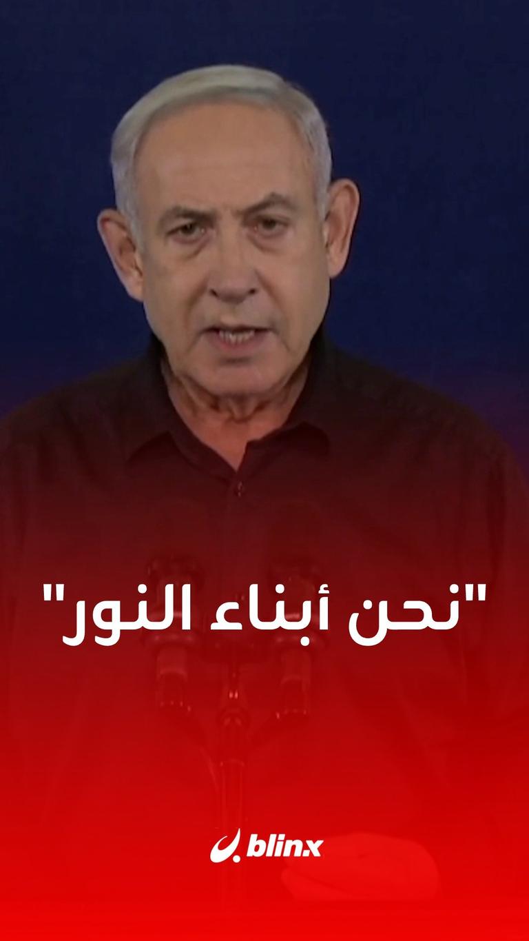 نحن أبناء النور
