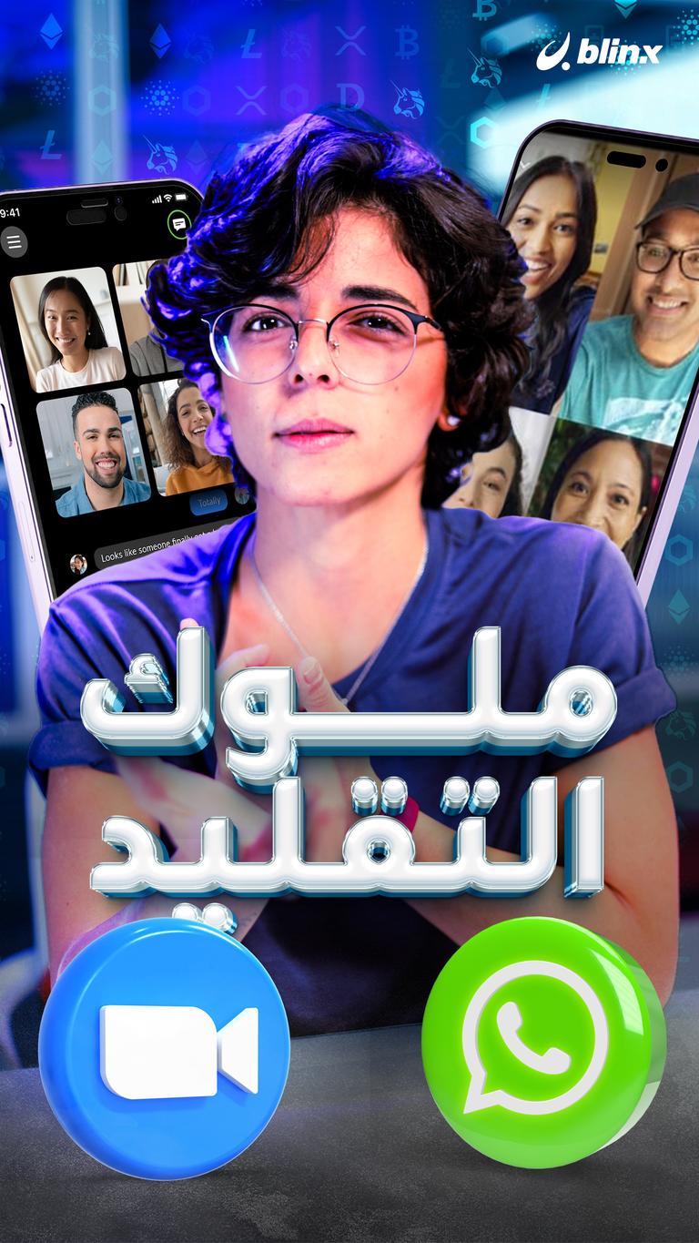 ميتا... ملوك التقليد!