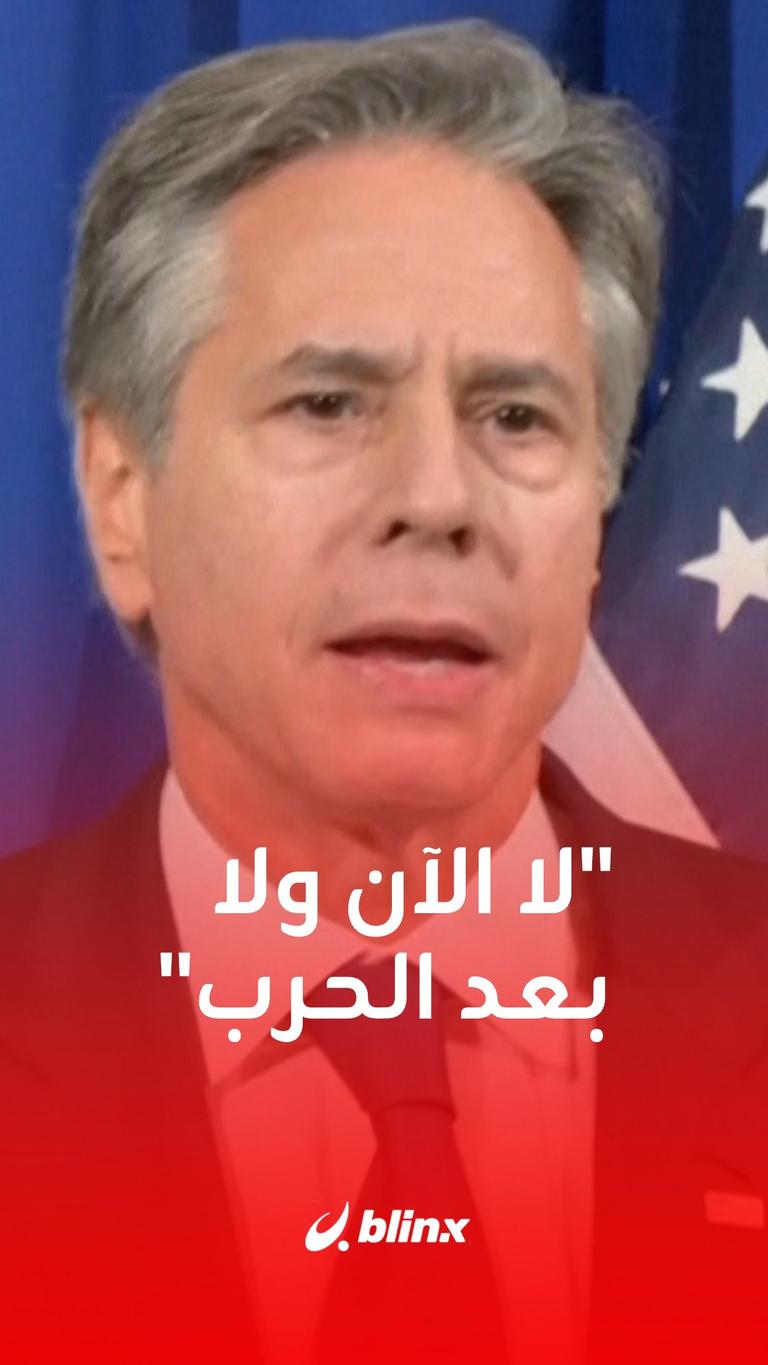 لا الآن ولا بعد الحرب
