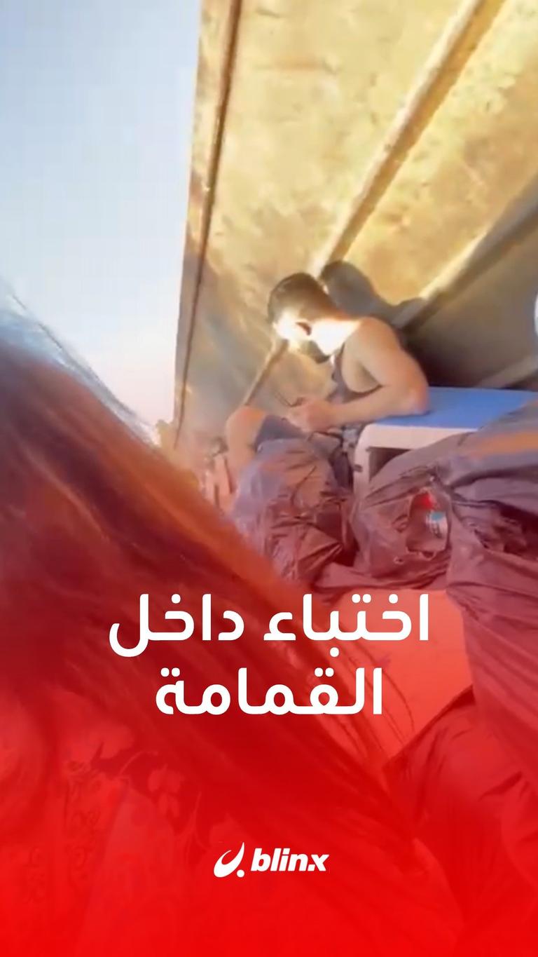 اختباء إسرائيليين داخل حاويات القمامة
