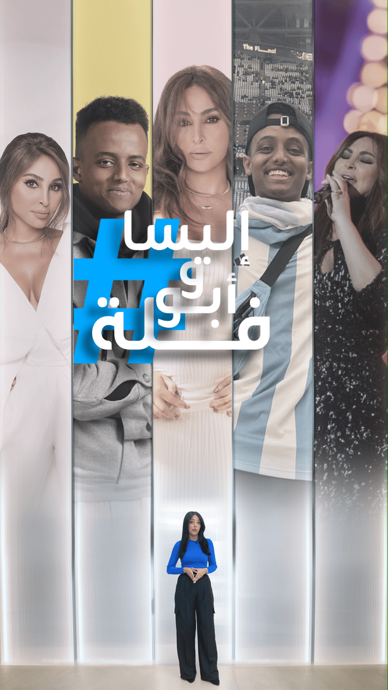 إليسا دقيقة صمت