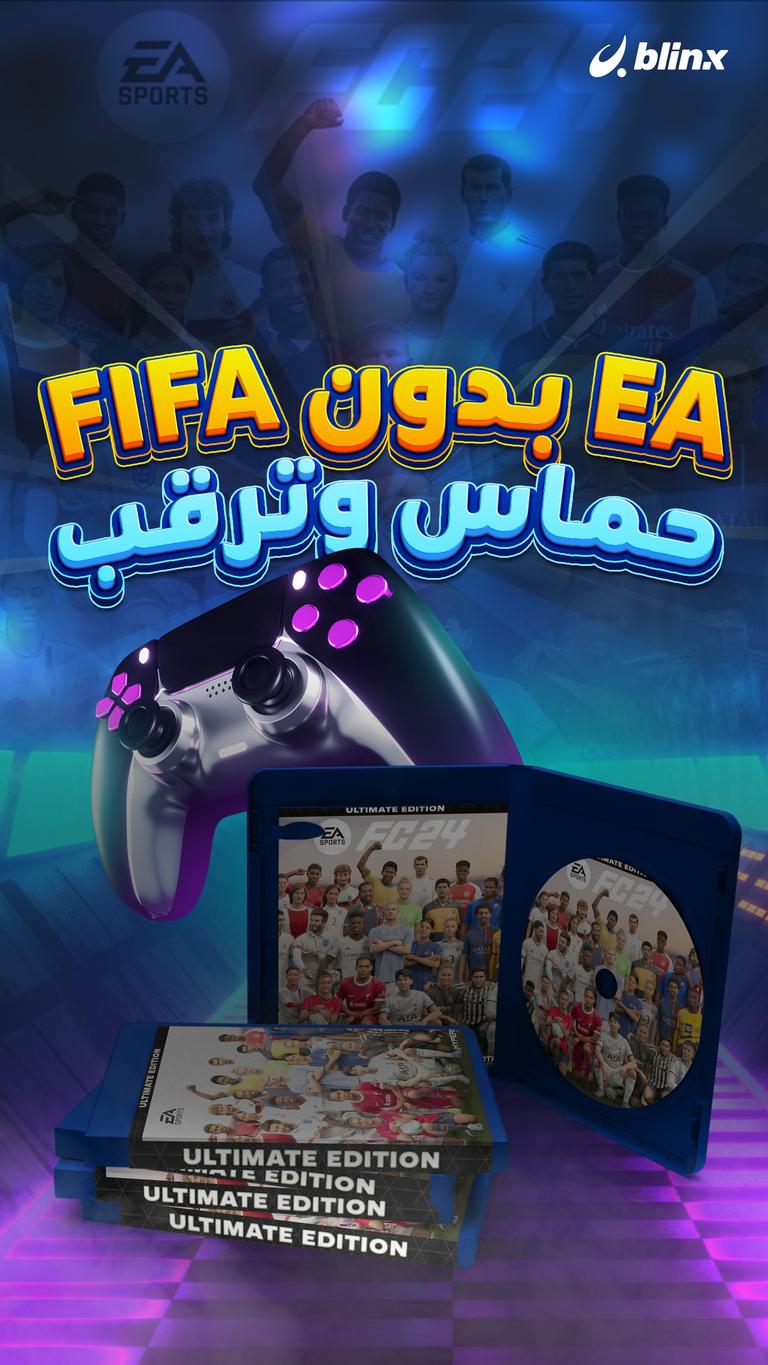 EA بدون FIFA.. حماس وترقب
