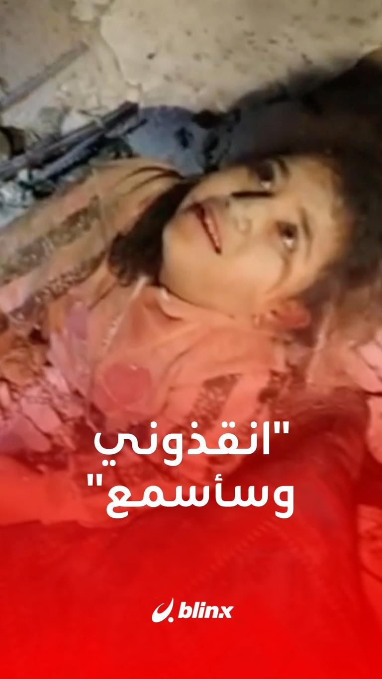 انقذوني وسأسمع