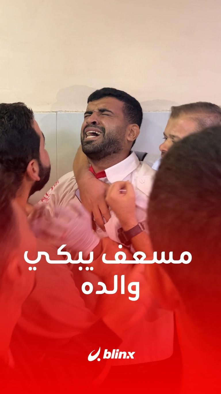 مسعف يبكي والده