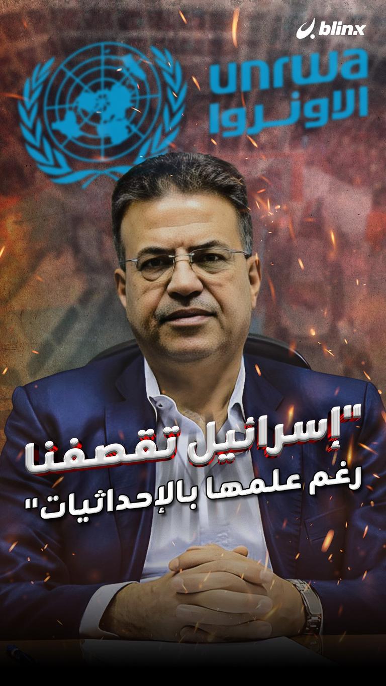 إسرائيل تقصفنا رغم علمها بالإحداثيات