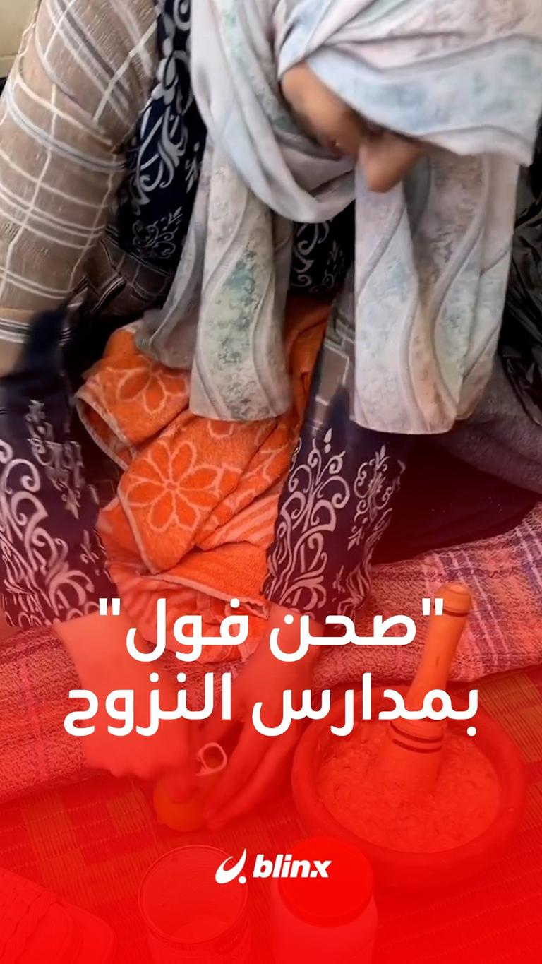 مع ابتسامات أمل.