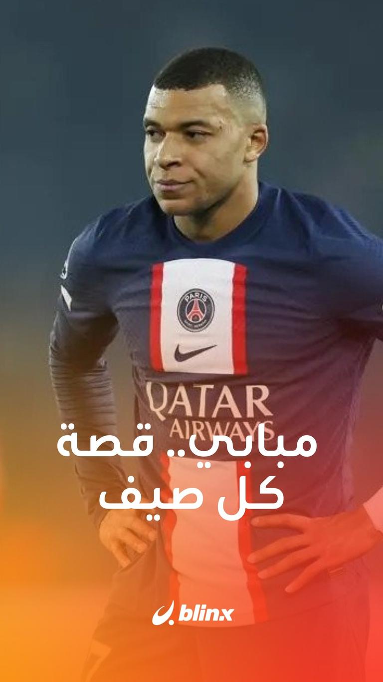 كيليان مبابي.. قصة كل صيف