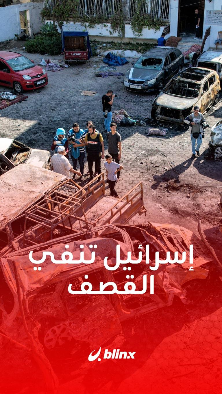 إسرائيل تنفي القصف