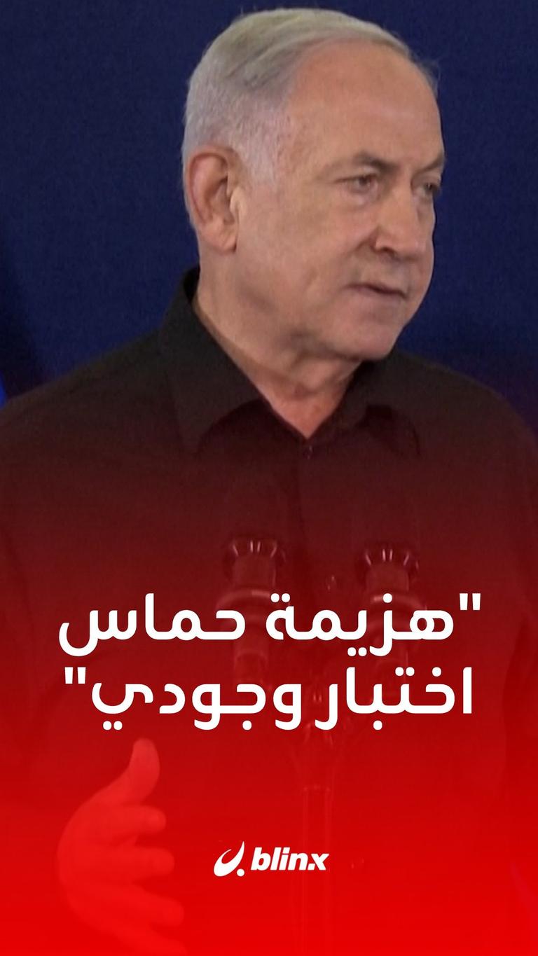 هزيمة حماس اختبار وجودي