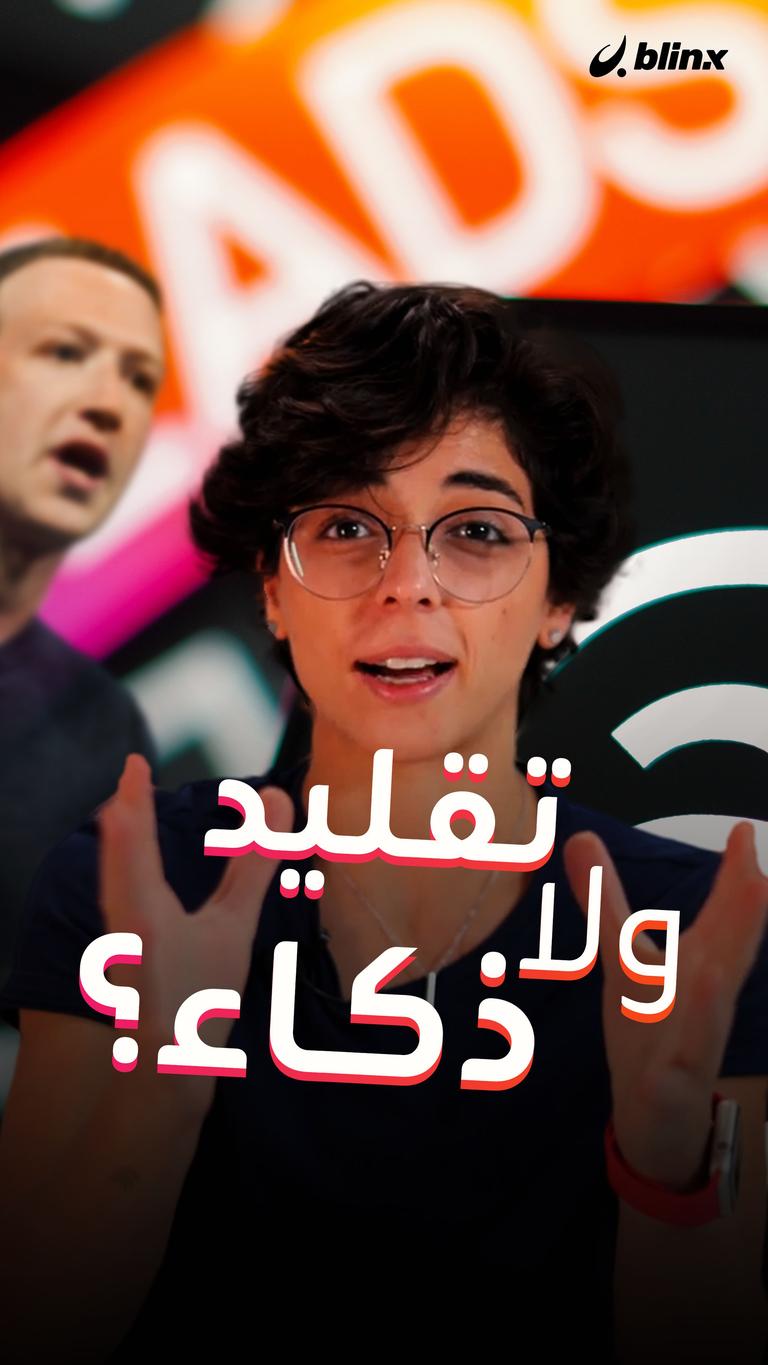 ملك التقليد!!