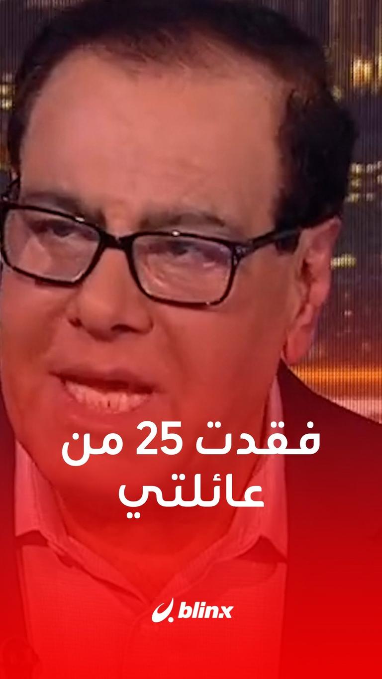 خلال حواره مع #بيرس_مورغان.. طبيب فلسطيني: فقدت 25 من أفراد عائلتي في مخيم #جباليا شمالي قطاع #غزة وهذه أسماؤهم...