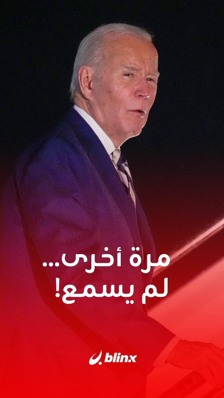 مرة أخرى...لم يسمع!