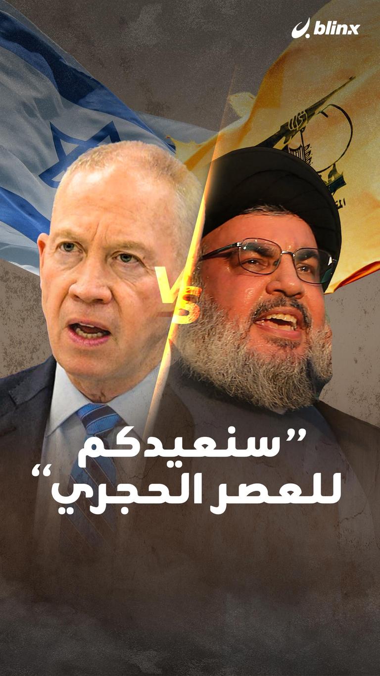 "سنعيدكم للعصر الحجري"..