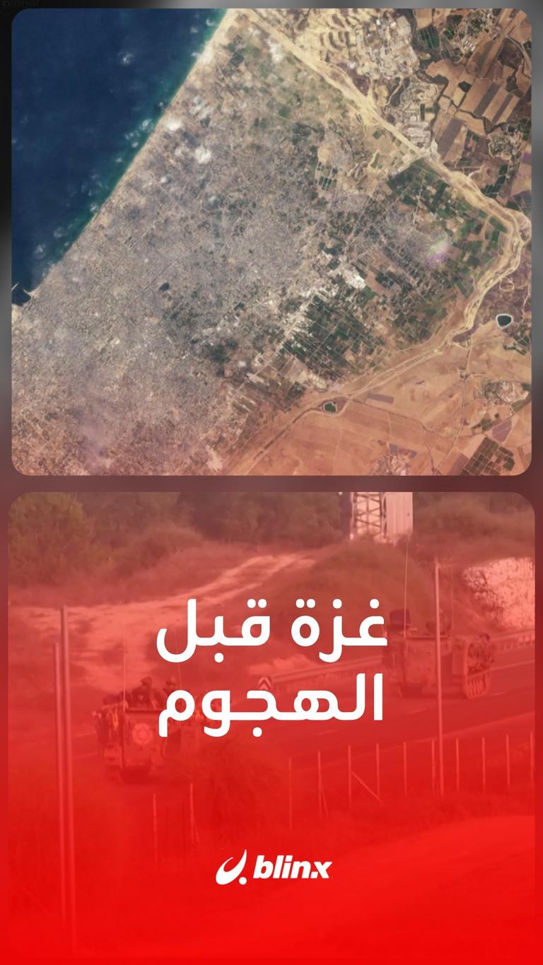 غزة قبل الهجوم