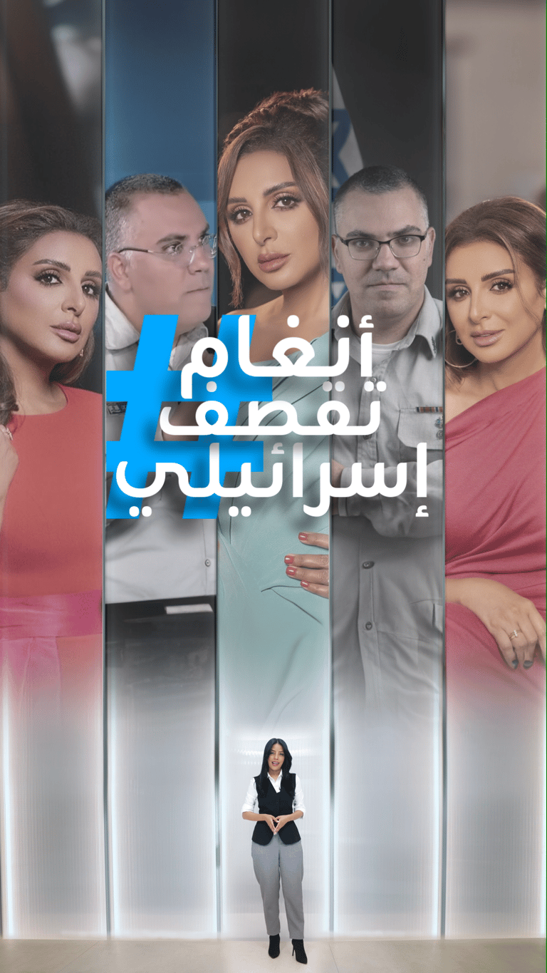 أنغام تقصف جبهة أفيخاي أدرعي