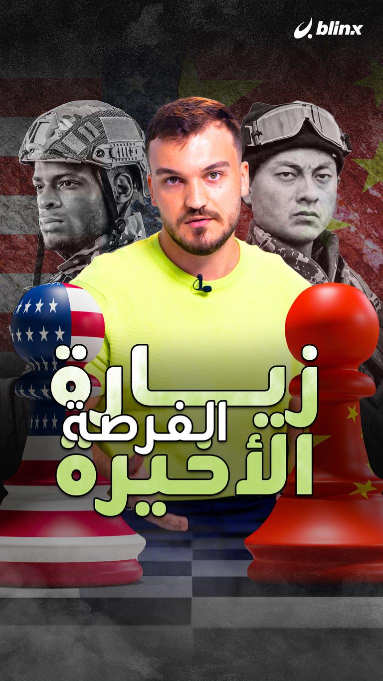 زيارة الفرصة الأخيرة!