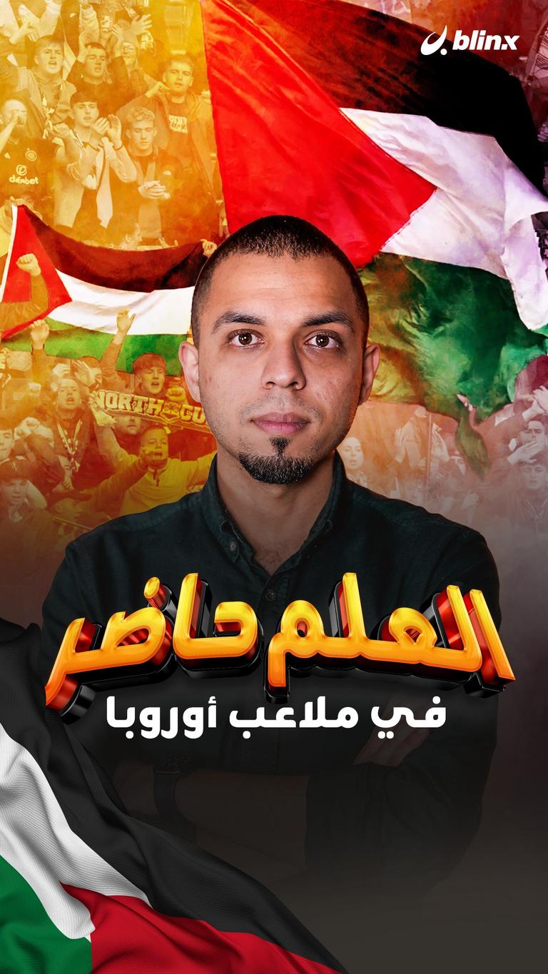 علم يقطع مسافة 4000 كيلومتر