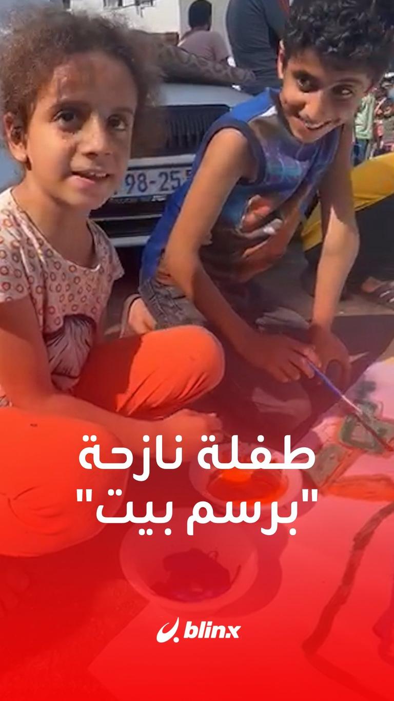 طفلة تحول الأنقاض الى لوحة رسم