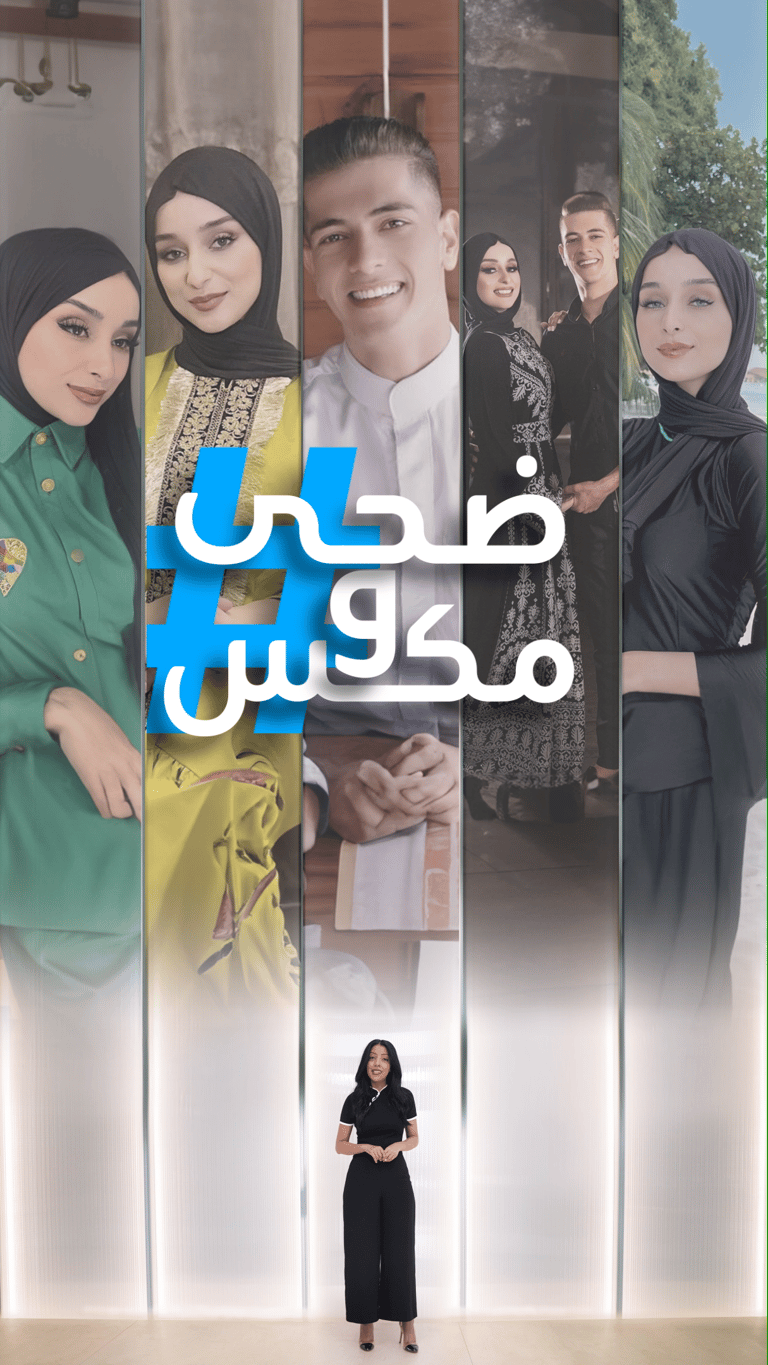 تريندات: دراما ضحى ومكس