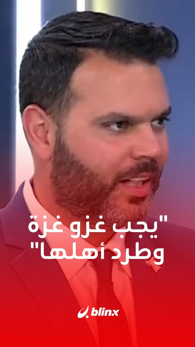 "يجب غزو غزة وطرد أهلها"