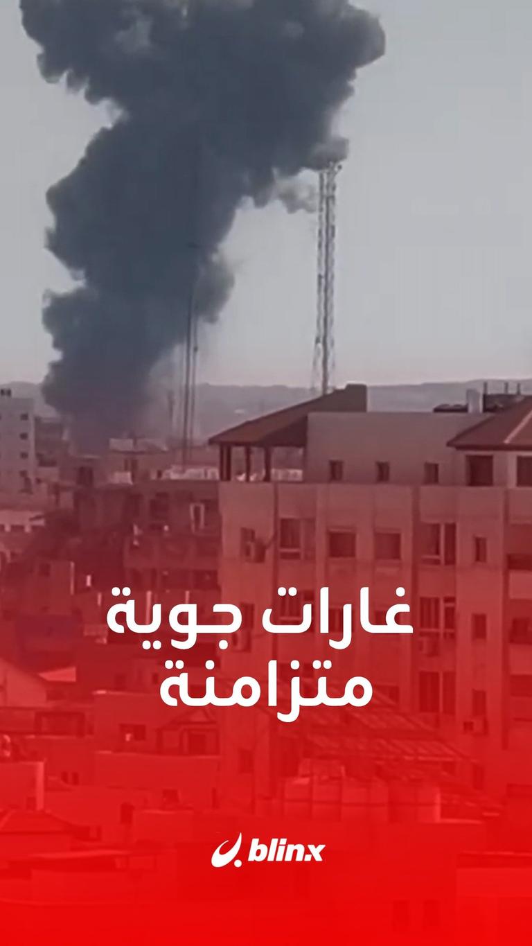 غارات جوية متزامنة