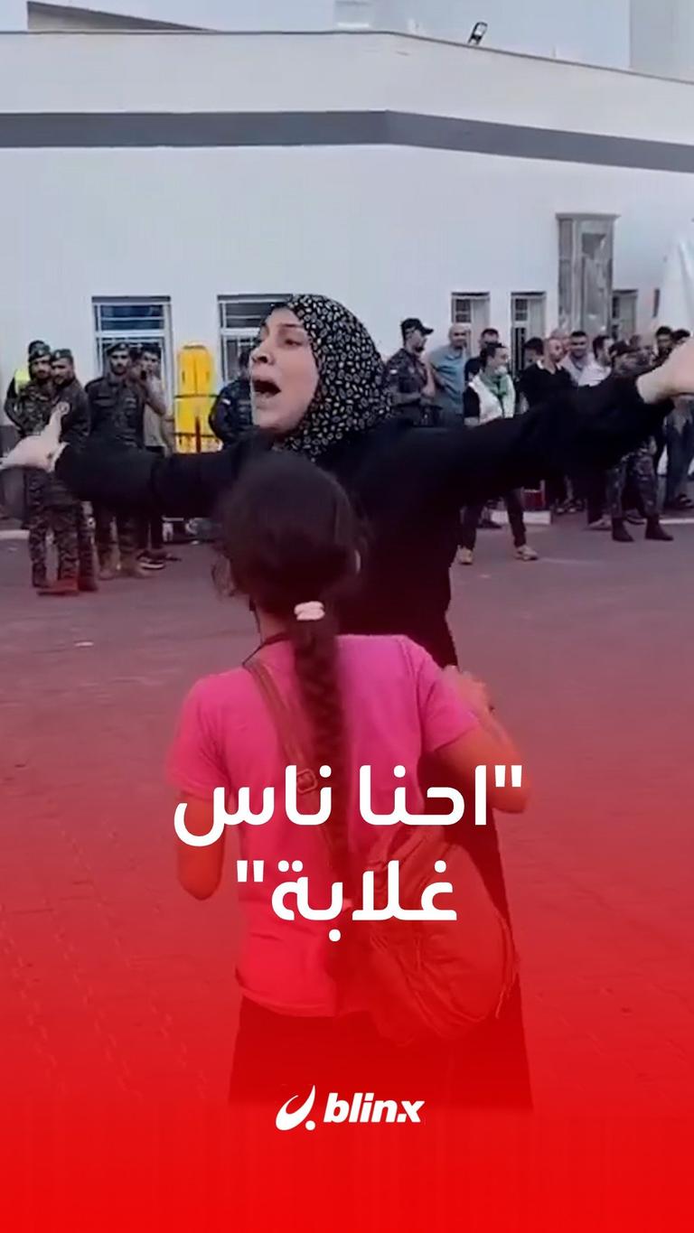 مقطع مؤثر لسيدة فلسطينية فقدت أطفالها
