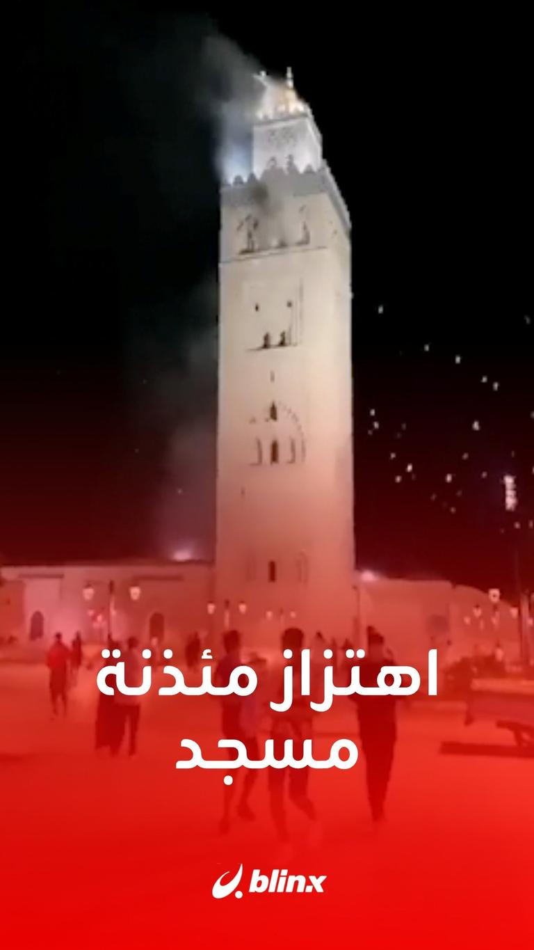 اهتزاز مئذنة مسجد