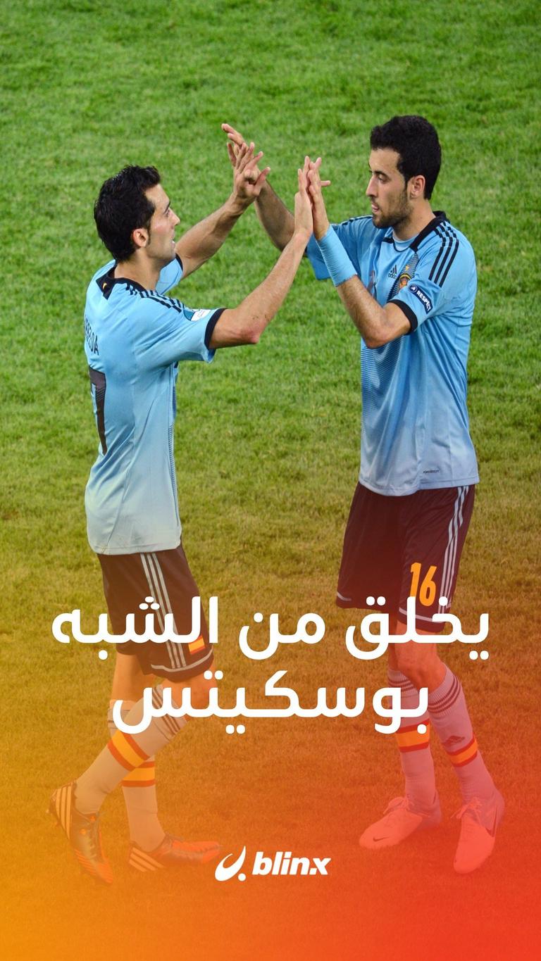 رابطة الدوري الأميركي لا تعرف بوسكيتس