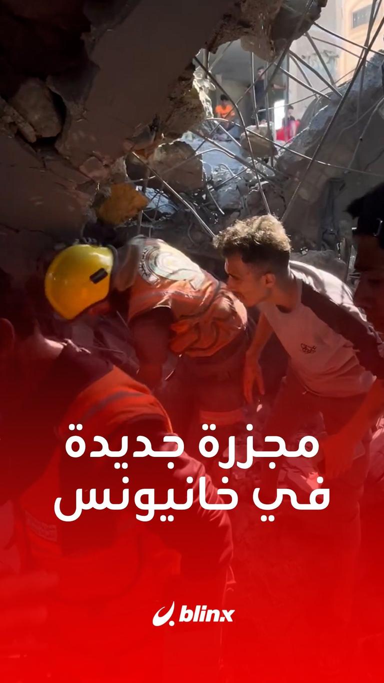 مجزرة جديدة في خانيونس