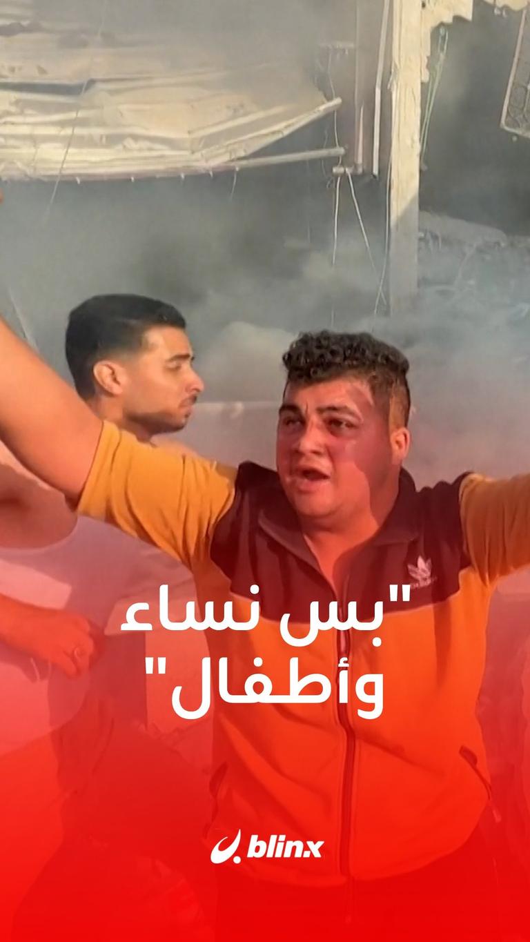 بس نساء وأطفال
