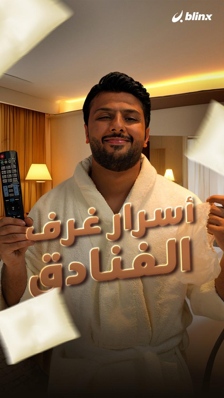 أسرار غرف الفنادق