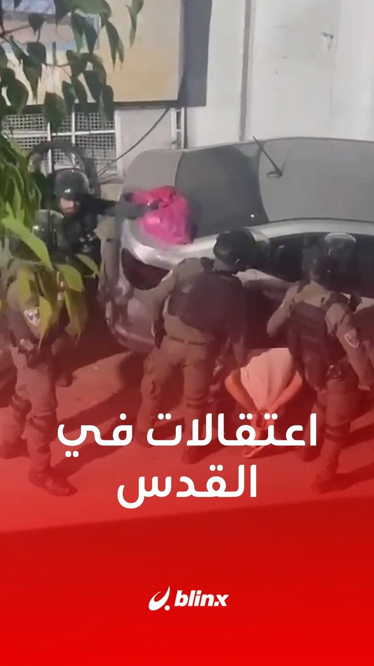 اعتقالات في القدس