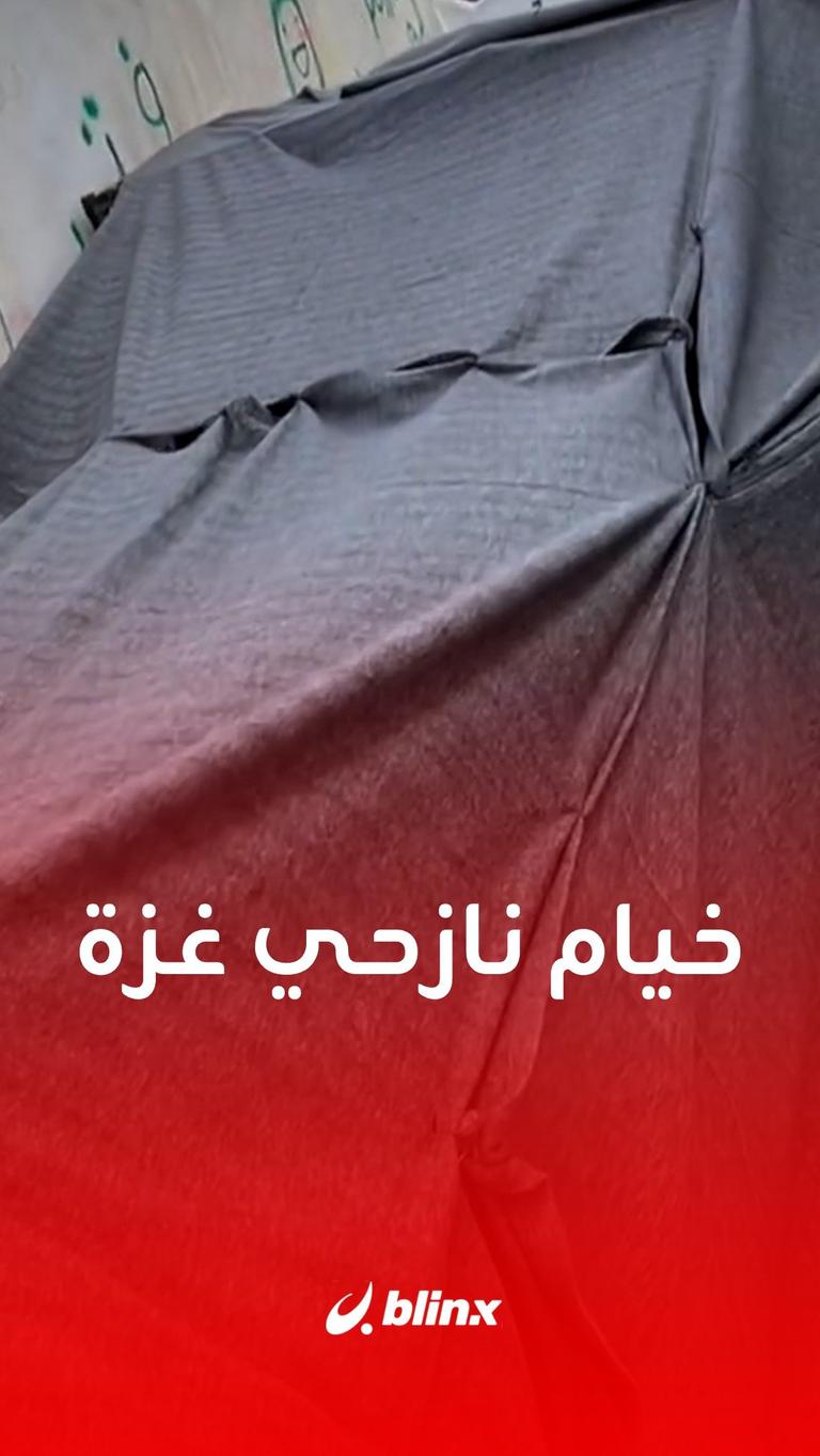 خيام نازحي غزة