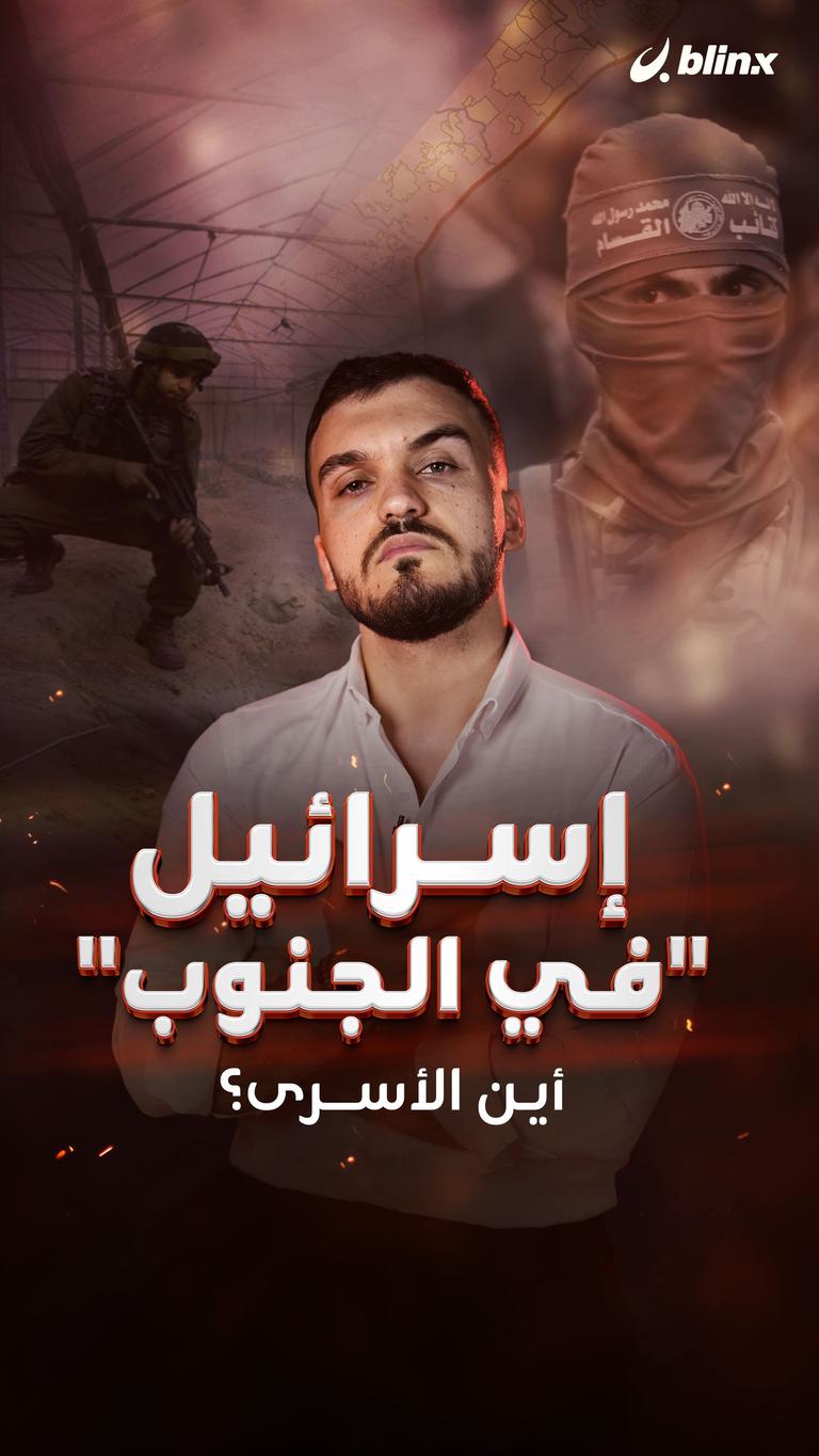 من الغريق في غزة؟