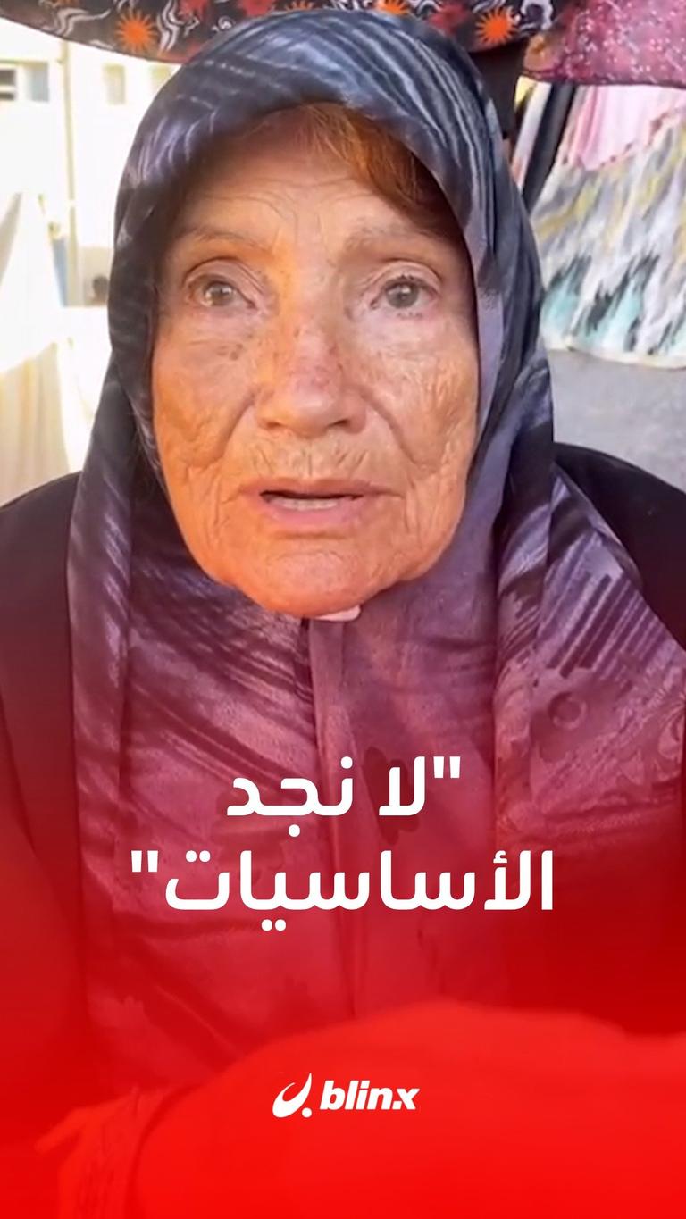 لا نجد أساسيات الحياة