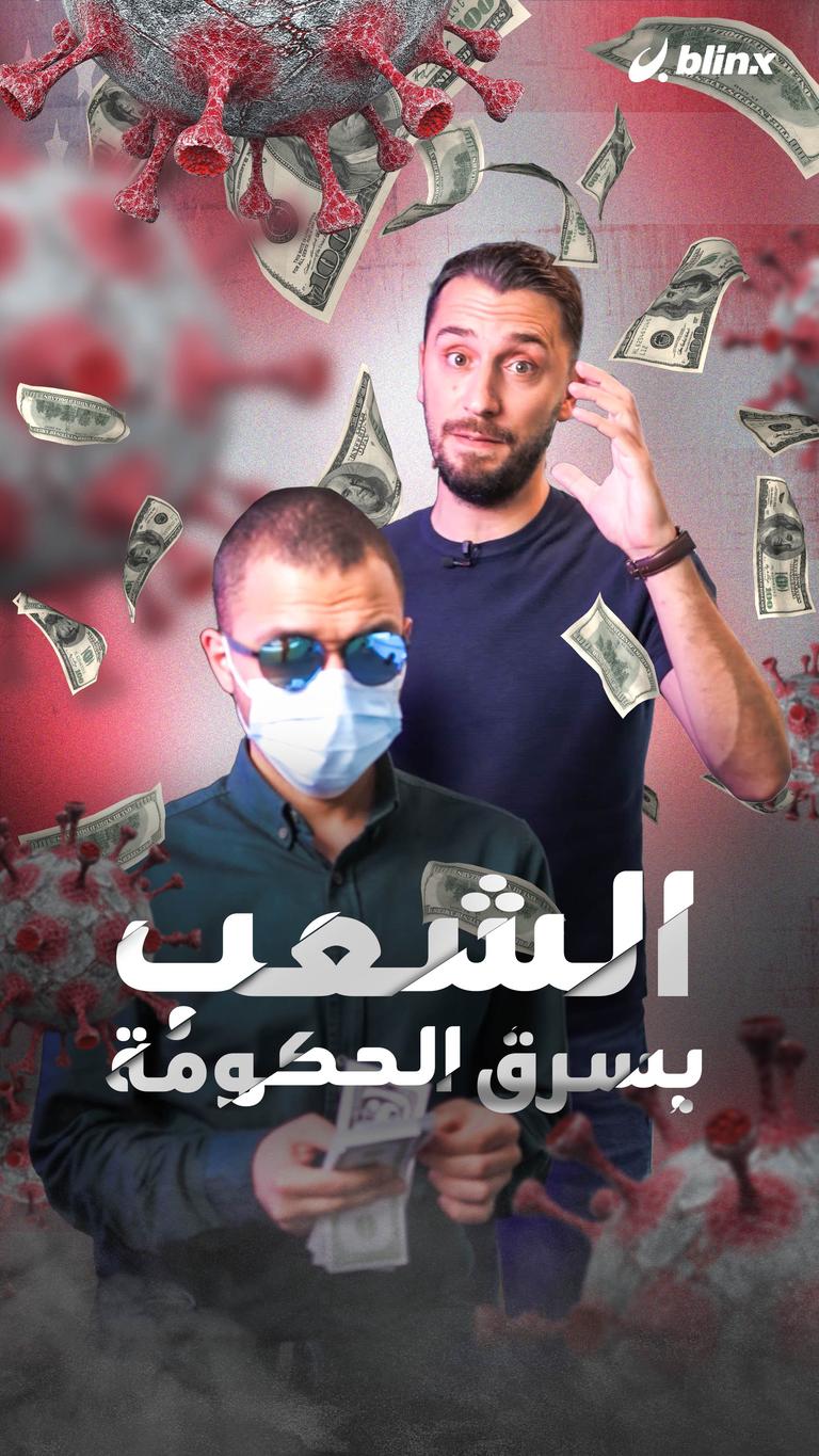 كيف شارك ٢٠٠٠ أميركي بجريمة واحدة ؟