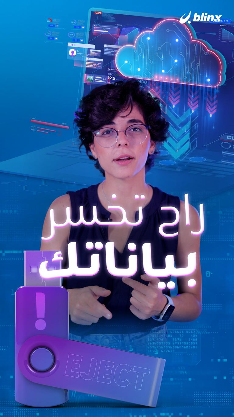 كبستين زيادة لحماية بياناتك!