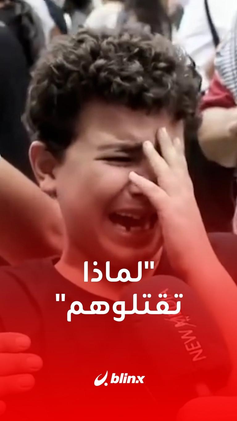 لماذا تقتلوهم