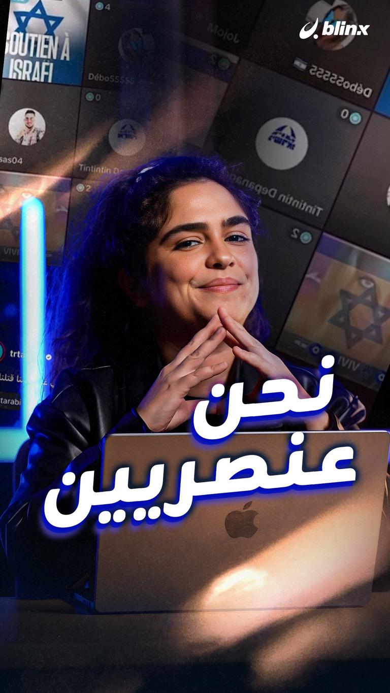نحن عنصريين