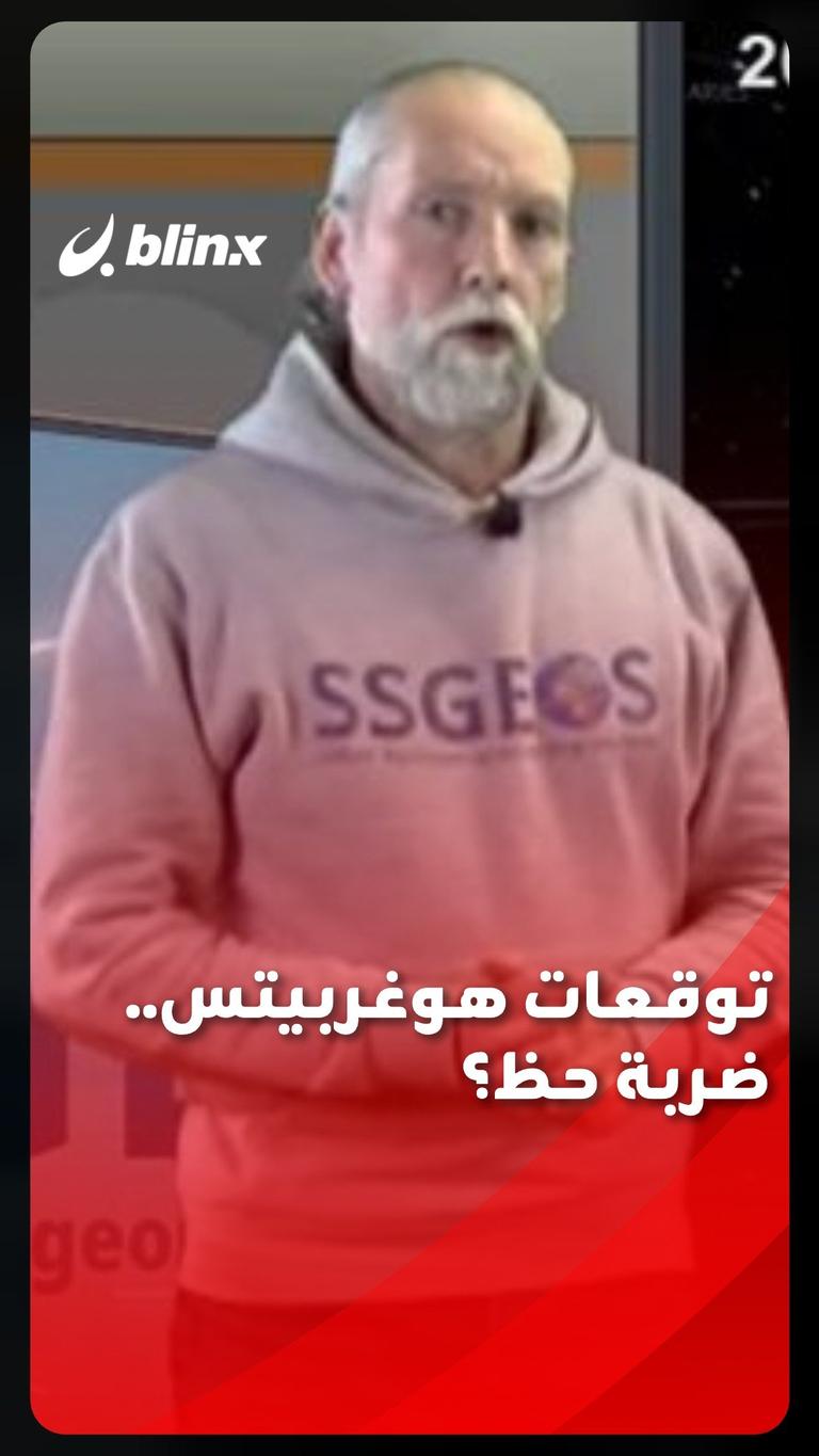 باحث هولندي توقع زلزال المغرب.. ضربة حظ؟