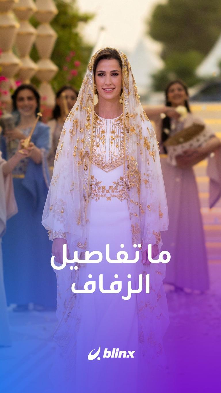 ما تفاصيل الزفاف الملكي؟
