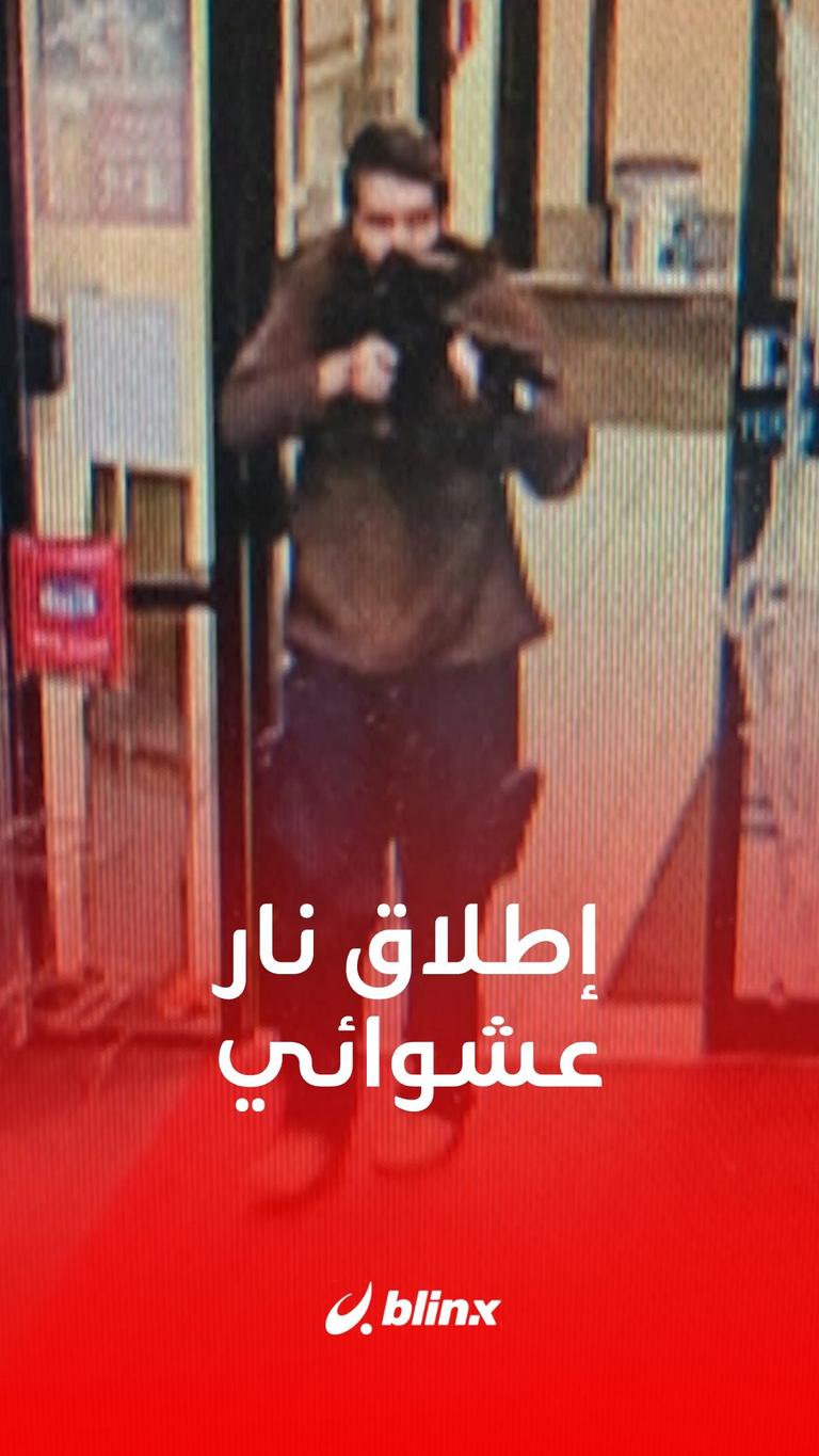 إطلاق نار عشوائي