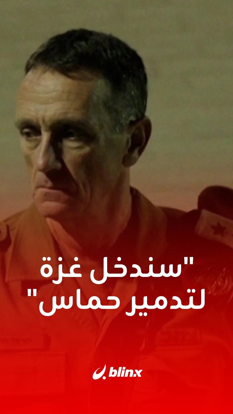رئيس الأركان الإسرائيلي