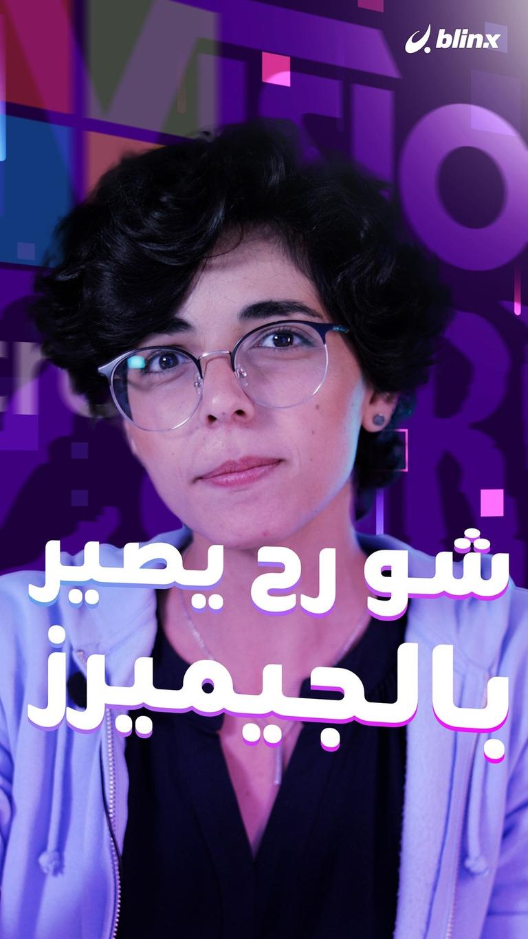 شو مصير أكبر صفقة بالتاريخ؟